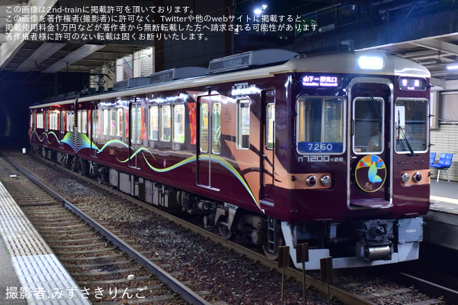 【能勢電】7200系7210F、7211FのHMが夏・秋仕様に - 光風台駅にて撮影