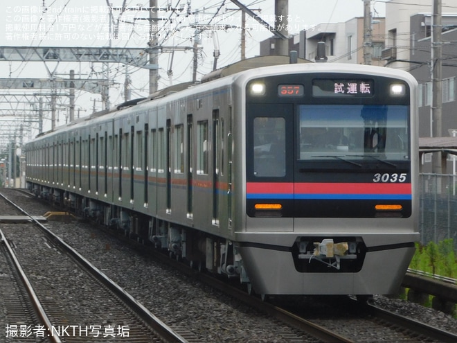 【京成】3000形3035編成宗吾車両基地出場試運転(202607)を不明で撮影した写真