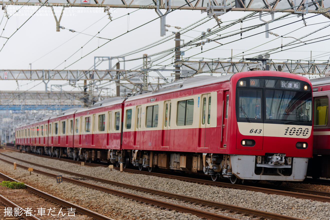 【京急】新1000形1643編成 久里浜工場出場前試運転の拡大写真