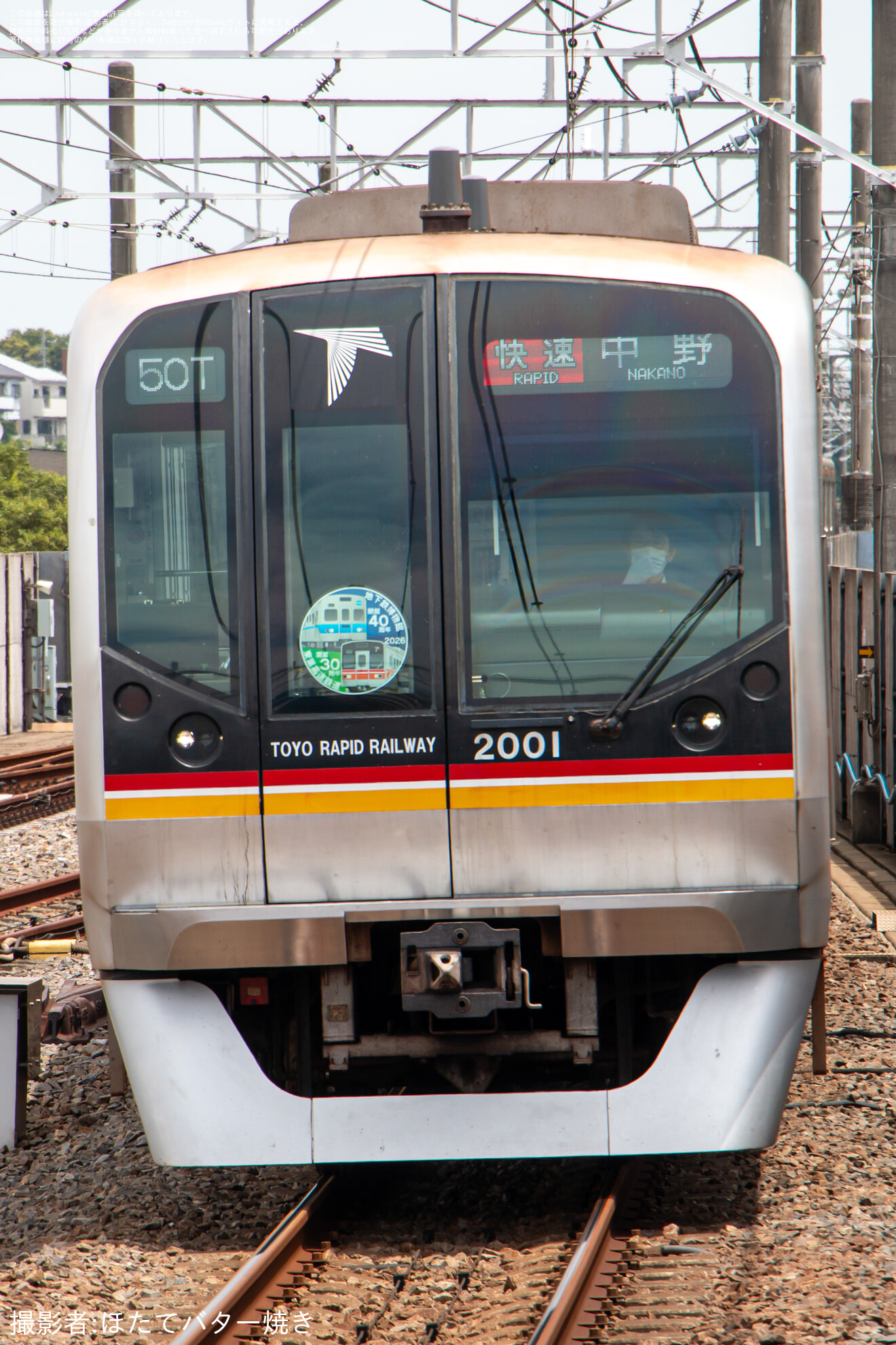 【東葉】2000系2101Fに「地下鉄博物館開館40周年、東葉高速鉄道開業30周年HM」が取り付けられて運転を開始。の拡大写真