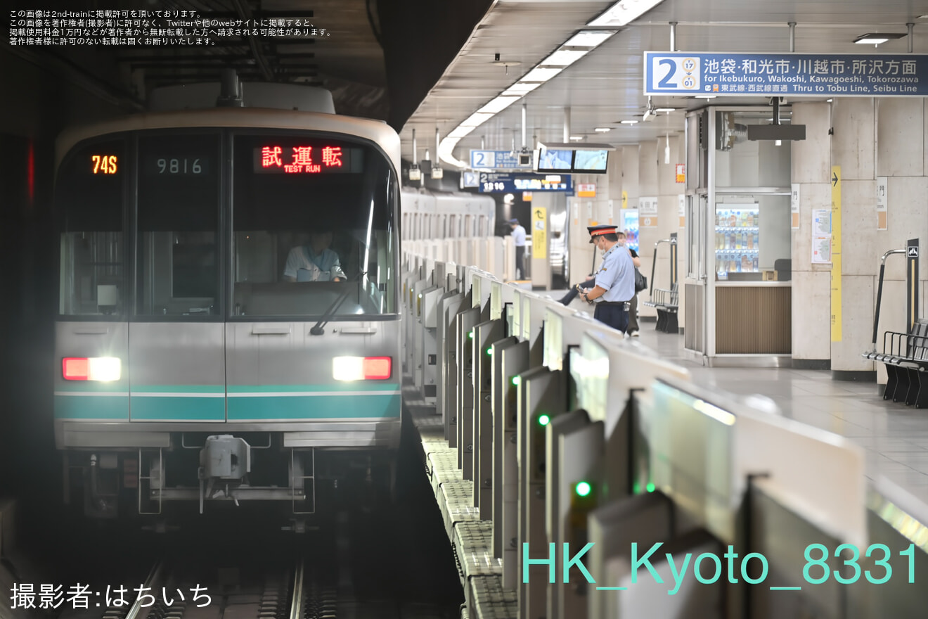 【メトロ】9000系9116F 綾瀬工場出場試運転の拡大写真