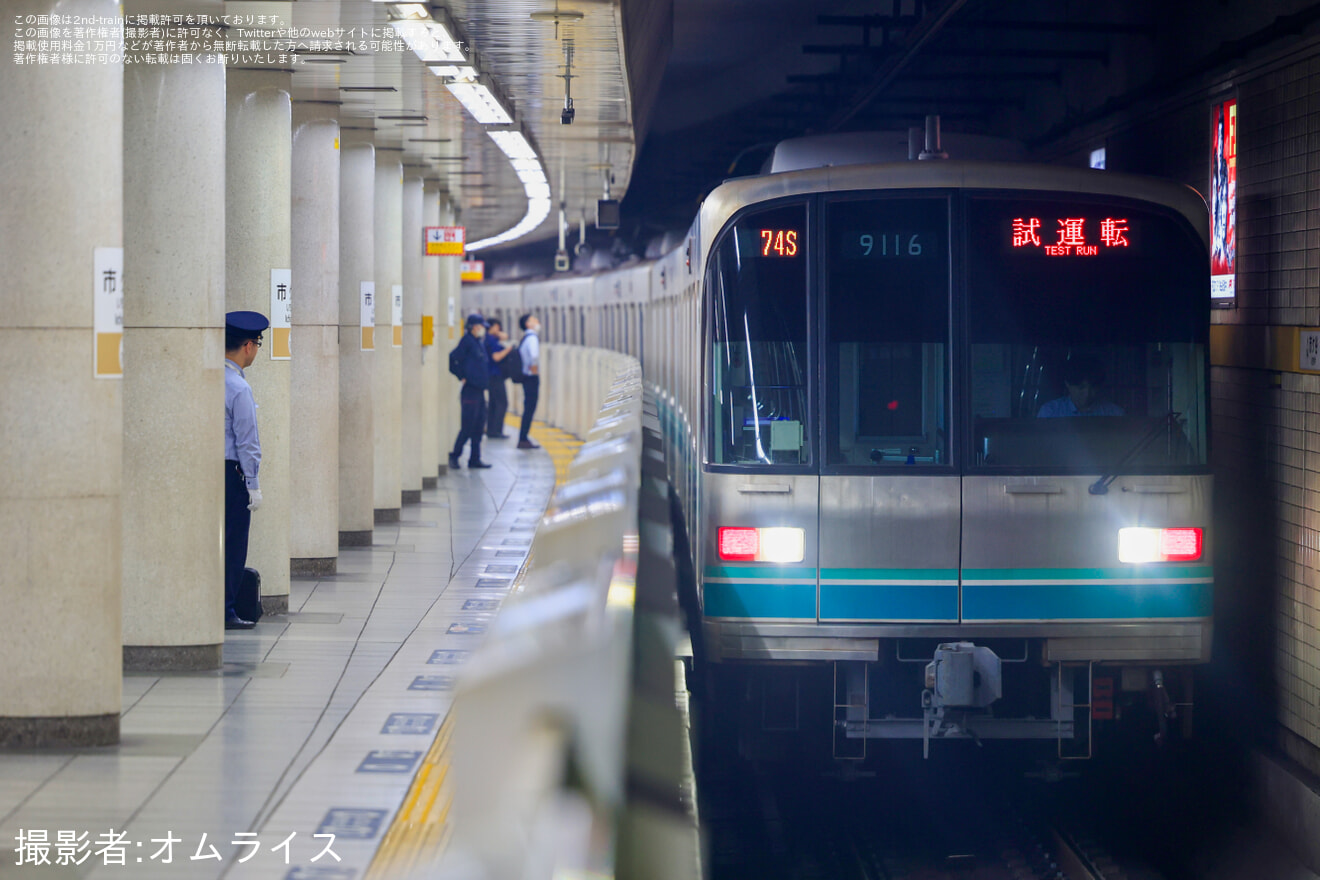 【メトロ】9000系9116F 綾瀬工場出場試運転の拡大写真