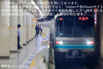 【メトロ】9000系9116F 綾瀬工場出場試運転