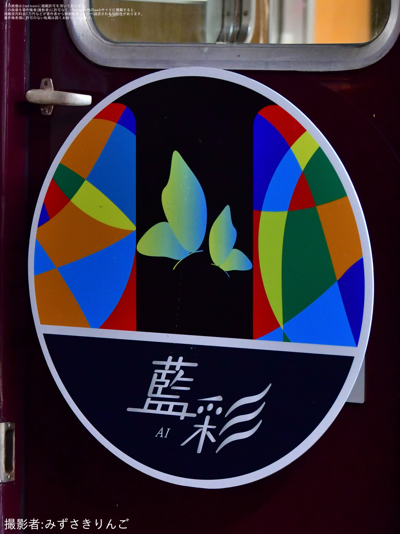 【能勢電】7200系7210F、7211FのHMが夏・秋仕様にの拡大写真