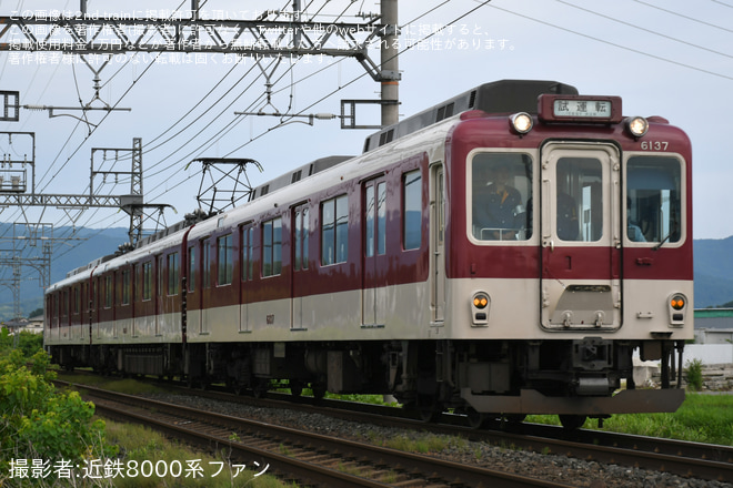 【近鉄】6020系C53五位堂検修車庫出場試運転（1枚目）
