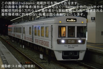 【西鉄】「真夏の夜の地酒＆生ビール列車」ツアーが催行