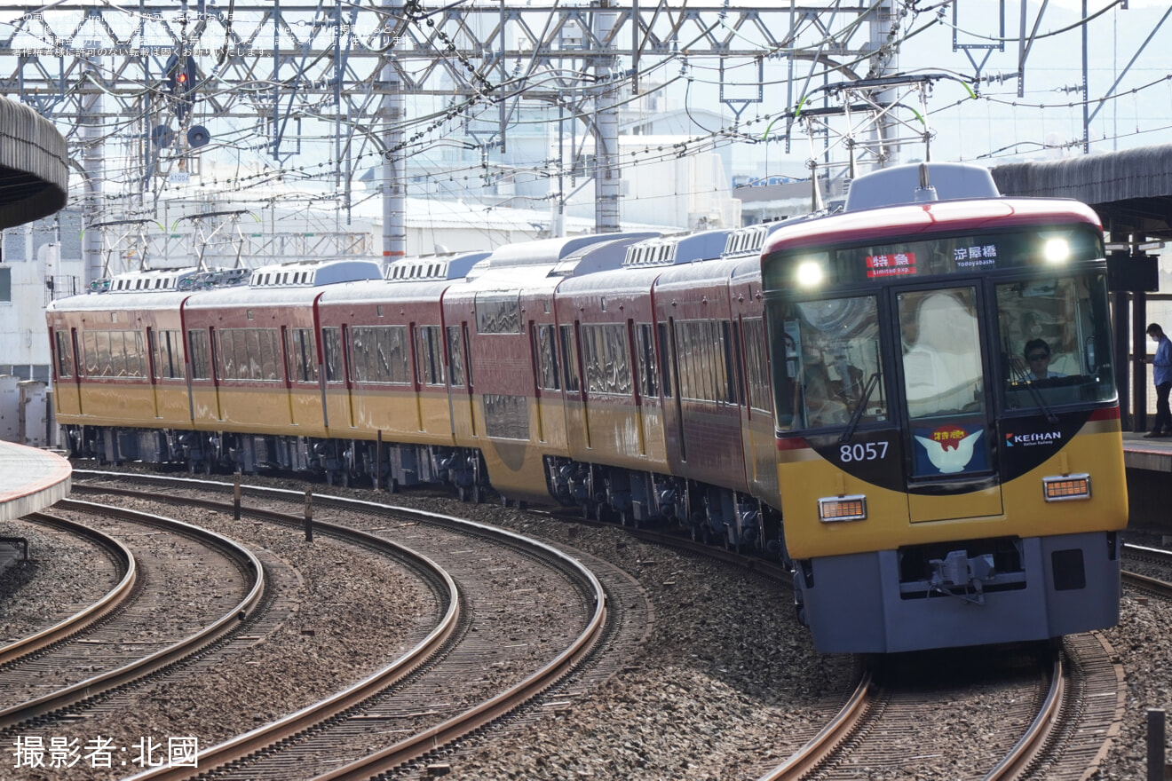 【京阪】8000系8007Fが運用復帰の拡大写真