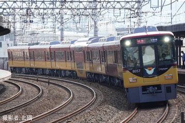 【京阪】8000系8007Fが運用復帰