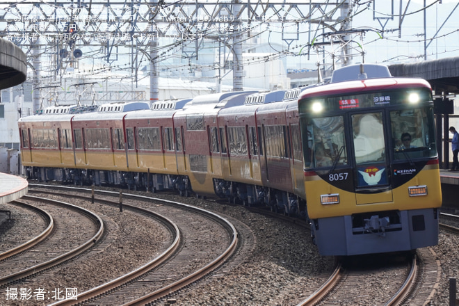 を大和田駅で撮影した写真