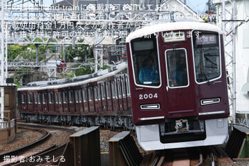 【阪急】2000系2004F新造試運転