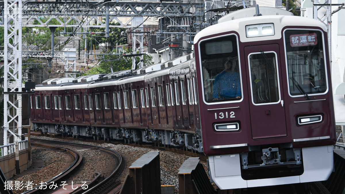 阪急】1300系1312F正雀出場試運転 |2nd-train鉄道ニュース