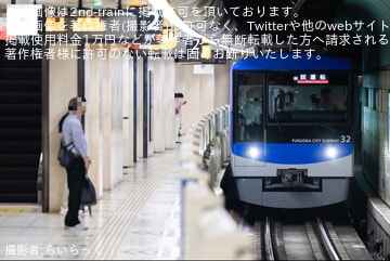 【福市交】4000系4132F(No32編成)が試運転