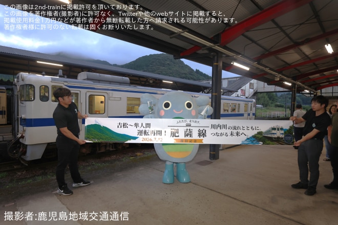 を吉松駅駅で撮影した写真