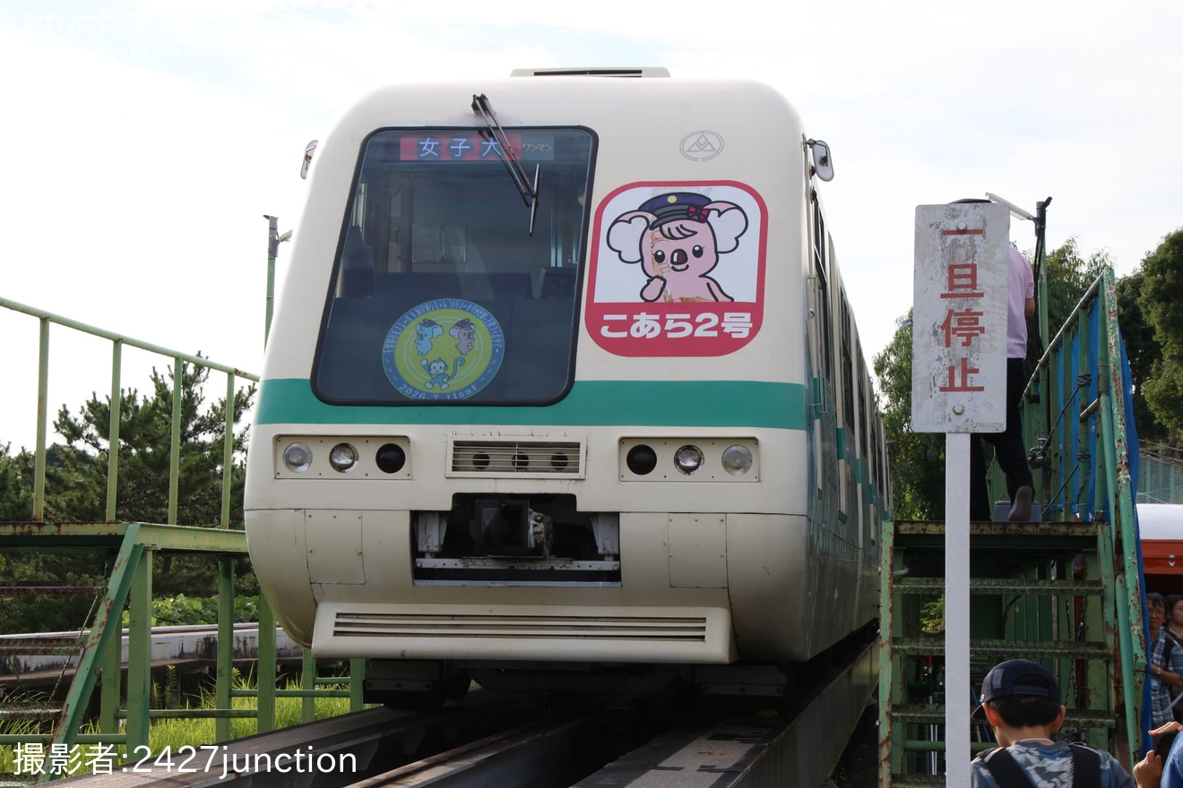 【山万】「千葉都市モノレール X 新交通システム「山万ユーカリが丘線」2社コラボツアー!貸切列車乗車と車両基地見学」ツアーが催行の拡大写真