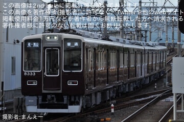 【阪急】8300系8333Fが嵐山線で営業運転を確認