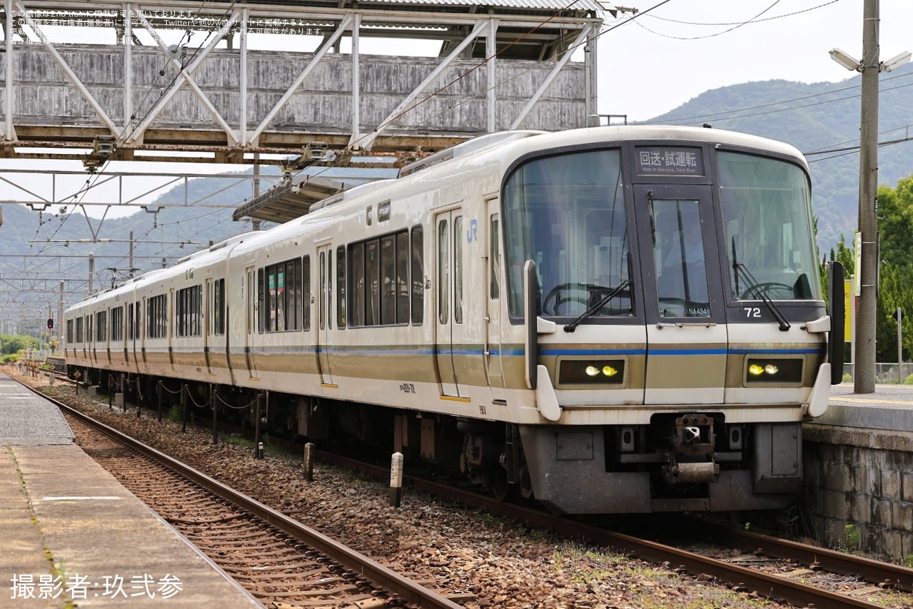 【JR西】221系NA434編成が下関総合車両所本所へ入場回送の拡大写真