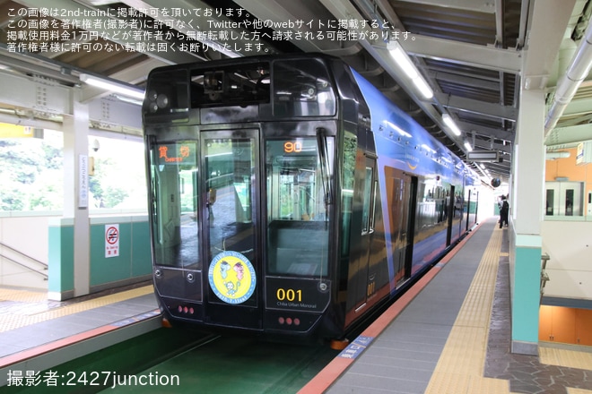 【山万】「千葉都市モノレール X 新交通システム「山万ユーカリが丘線」2社コラボツアー!貸切列車乗車と車両基地見学」ツアーが催行を不明で撮影した写真