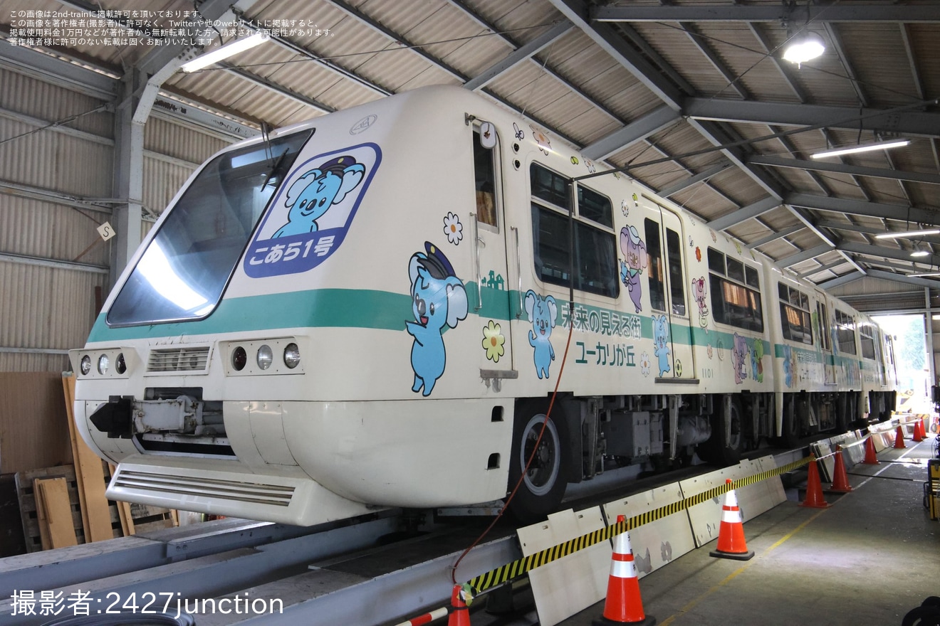 【山万】「千葉都市モノレール X 新交通システム「山万ユーカリが丘線」2社コラボツアー!貸切列車乗車と車両基地見学」ツアーが催行の拡大写真