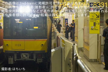 【メトロ】1000系1123F 中野工場出場試運転