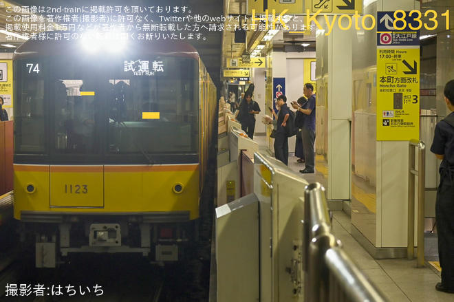 【メトロ】1000系1123F 中野工場出場試運転を不明で撮影した写真