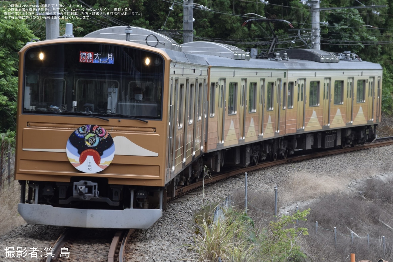 【富士山麓】「一般車代替特急」が「フジファブリック」ヘッドマークを取り付けて運行の拡大写真