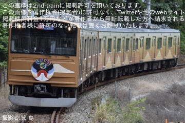 【富士山麓】「一般車代替特急」が「フジファブリック」ヘッドマークを取り付けて運行