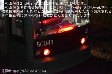【広電】5004号が本線走行試運転