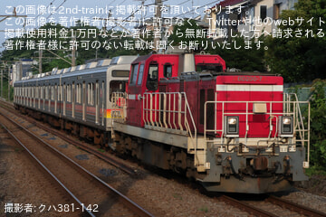 【東急】9000系9014Fが八王子まで甲種輸送される