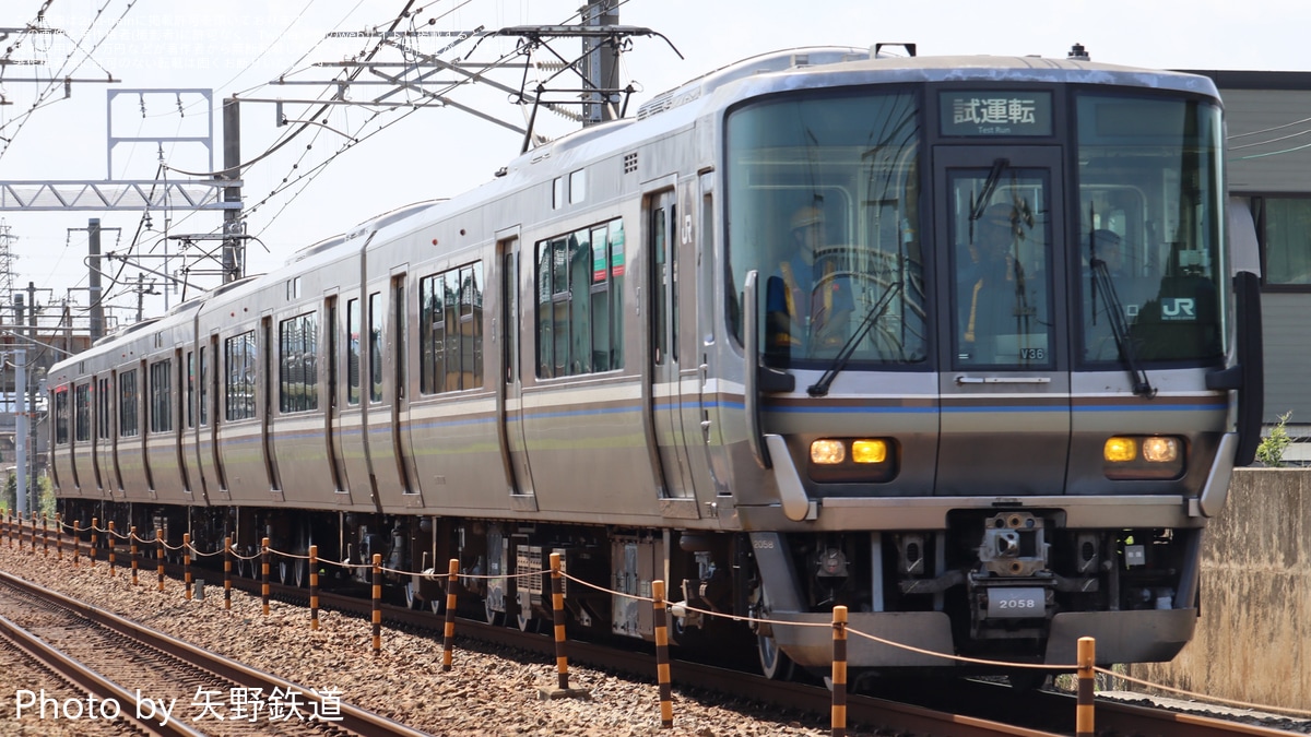 JR西】223系V36編成網干総合車両所本所出場試運転 |2nd-train鉄道ニュース