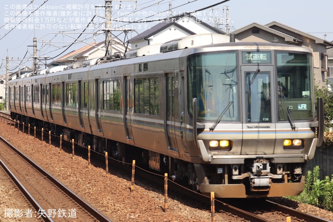 【JR西】223系V36編成網干総合車両所本所出場試運転を不明で撮影した写真