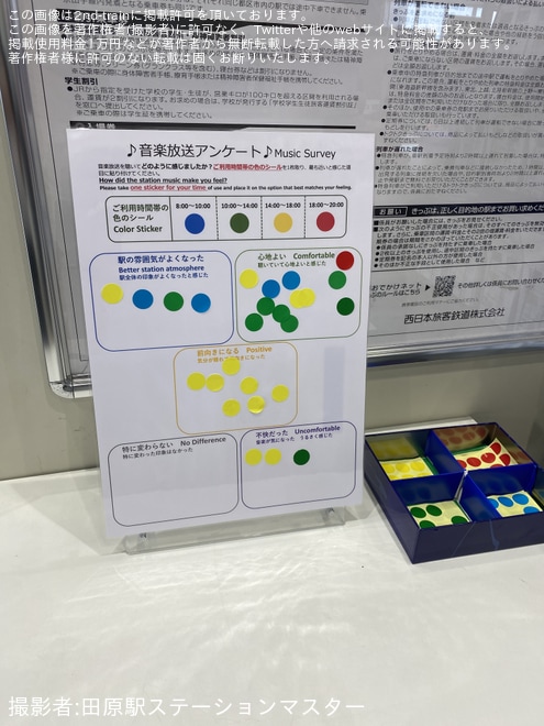 【JR西】亀岡駅で音楽放送の試験放送を実施 - 亀岡駅にて撮影