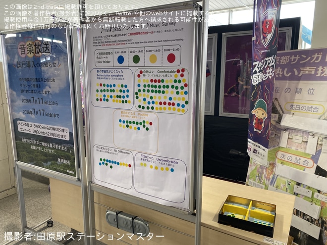【JR西】亀岡駅で音楽放送の試験放送を実施 - 亀岡駅にて撮影