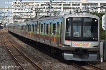 【東急】5050系ラッピング車両「GREEN LIFESTYLE TRAIN」運行開始