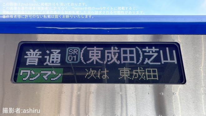 【京成】3200形が初めて芝山4連運用に該当を不明で撮影した写真