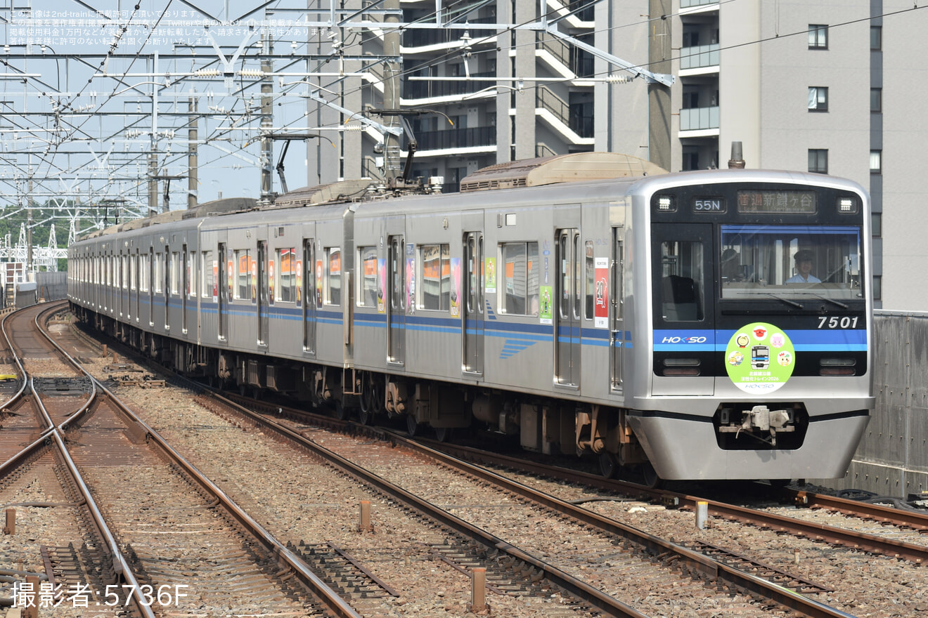 【北総】「北総線沿線活性化トレイン」運行開始(2026年7月〜)の拡大写真