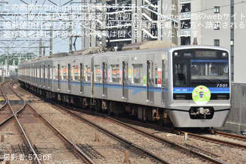 【北総】「北総線沿線活性化トレイン」運行開始(2026年7月〜)