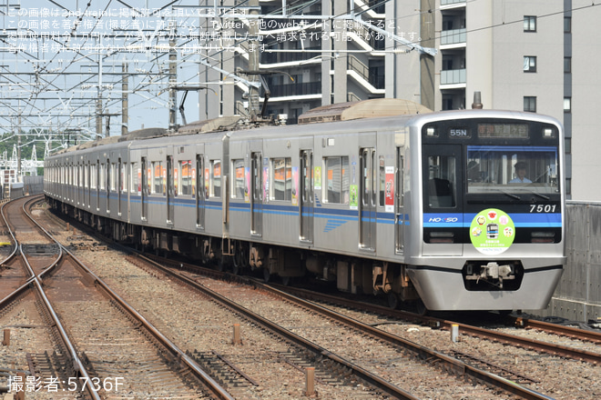 【北総】「北総線沿線活性化トレイン」運行開始(2026年7月〜) - 新鎌ヶ谷駅にて撮影