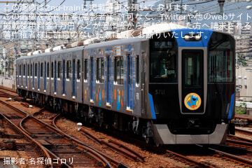 【阪神】5700系5711F「COOKIE MONSTER’s MOGUMOGU TRAIN」が尼崎工場出場試運転を実施