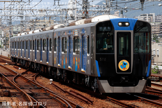【阪神】5700系5711F「COOKIE MONSTER’s MOGUMOGU TRAIN」が尼崎工場出場試運転を実施 - 御影駅にて撮影