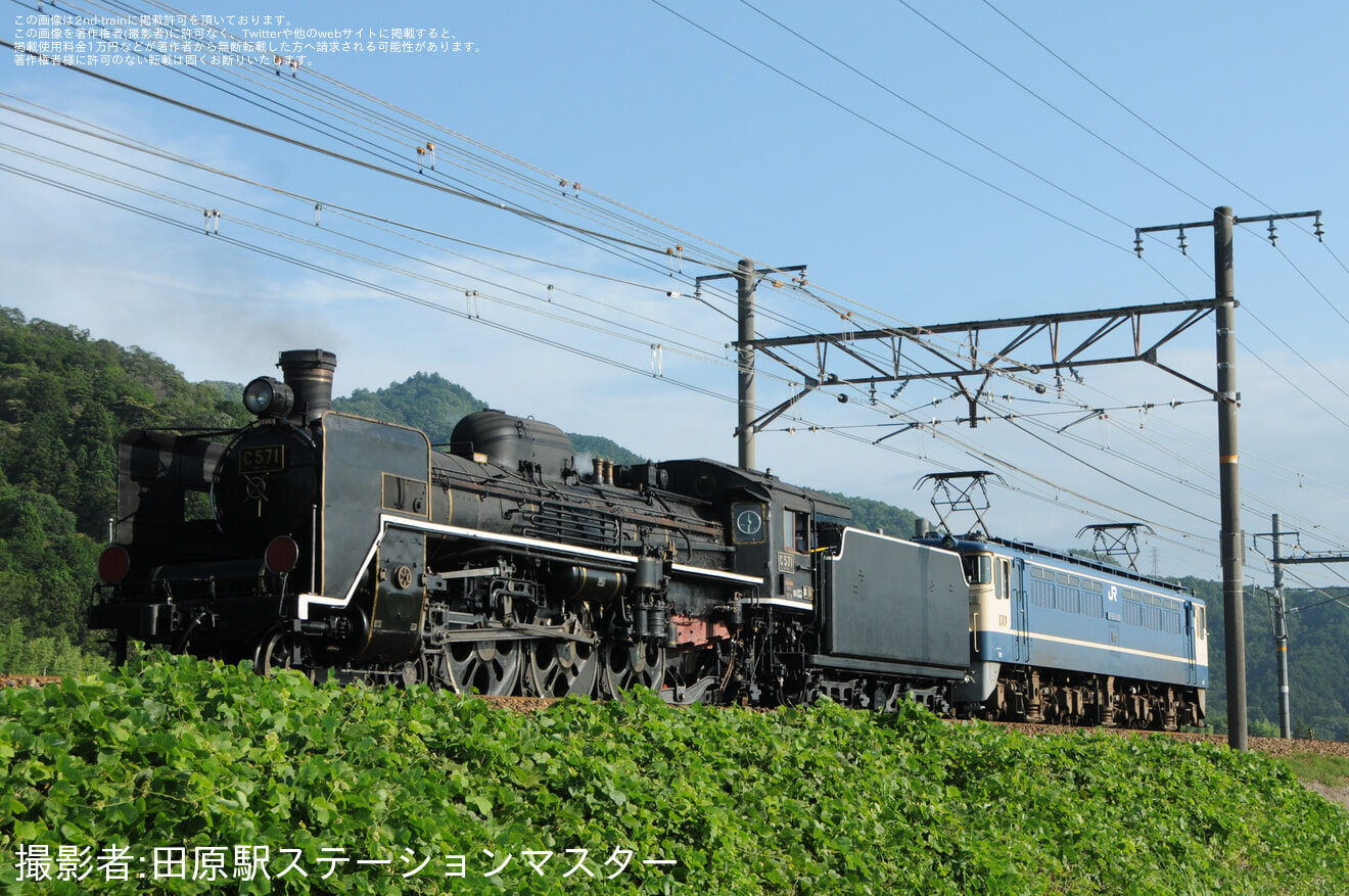 【JR西】C57-1本線試運転の拡大写真
