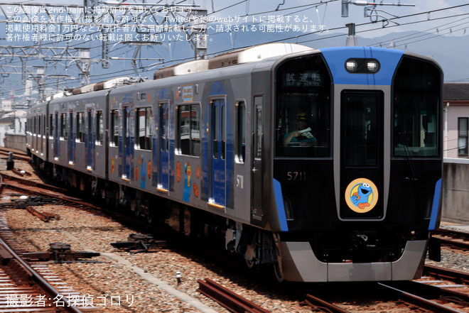 【阪神】5700系5711F「COOKIE MONSTER’s MOGUMOGU TRAIN」が尼崎工場出場試運転を実施 - 甲子園駅にて撮影