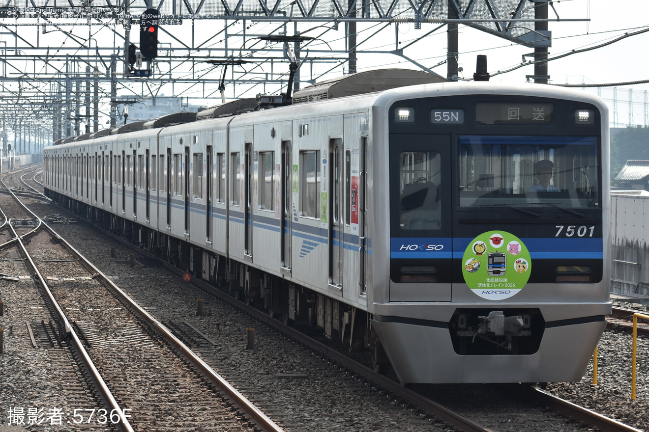 【北総】「北総線沿線活性化トレイン」運行開始(2026年7月〜)の拡大写真