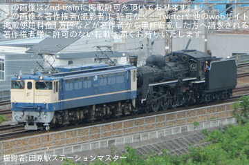 【JR西】C57-1本線試運転