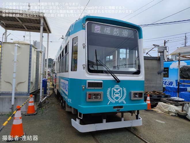 【豊鉄】「市内線開業100周年記念ファイナルイベント」開催 - 赤岩口車庫にて撮影