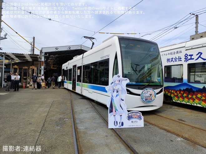 【豊鉄】「市内線開業100周年記念ファイナルイベント」開催 - 赤岩口車庫にて撮影