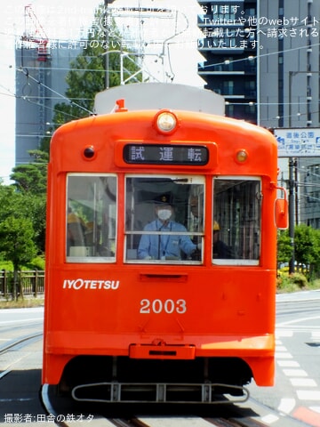【伊予鉄】長期運用離脱のモハ2000形2003号が全般検査を終えて出場試運転