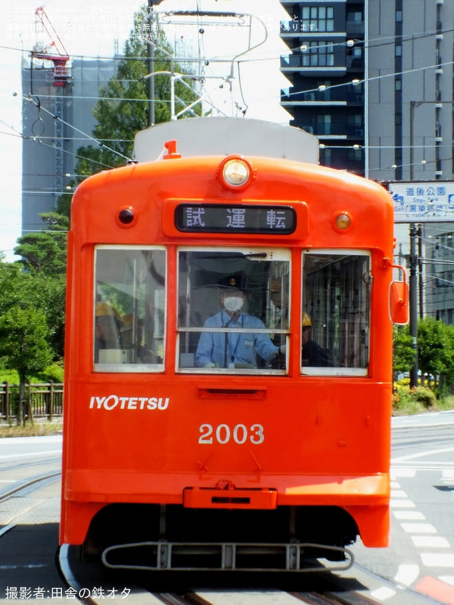 【伊予鉄】長期運用離脱のモハ2000形2003号が全般検査を終えて出場試運転 - 道後温泉駅にて撮影