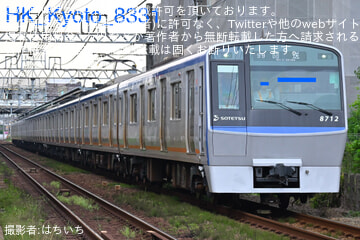 【相鉄】8000系8712編成かしわ台出場試運転