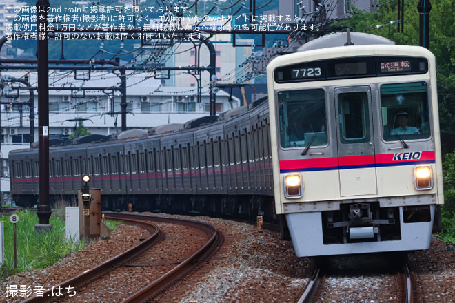 【京王】7000系7723F 車軸交換試運転を京王永山駅で撮影した写真