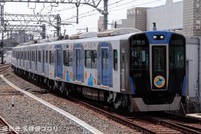 【阪神】5700系5711F「COOKIE MONSTER’s MOGUMOGU TRAIN」が尼崎工場出場試運転を実施 - 甲子園駅にて撮影